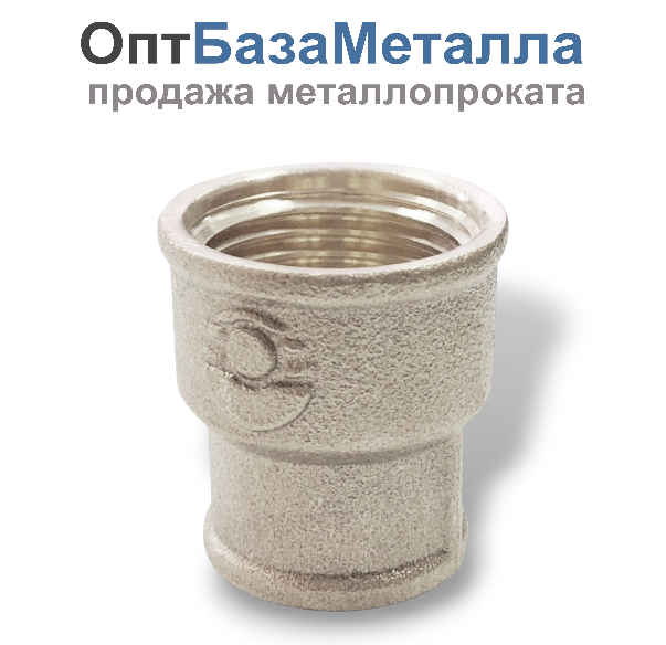 Муфта латунь никельсодержащийь переходная Ду 32х20 1 1/4"х3/4" ВР/ВР VALFEX VF.240.N.114.034, DN 32