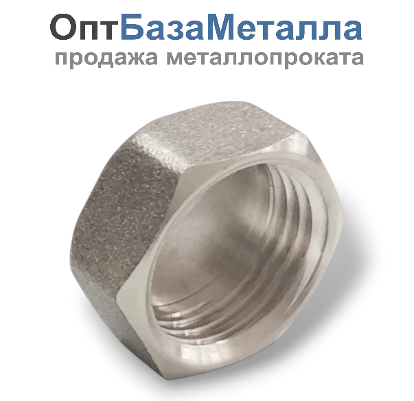 Заглушка латунь никельсодержащийь Ду 20 3/4" ВР Valfex VF.590.N.034, DN 20, 3/4 дюйма