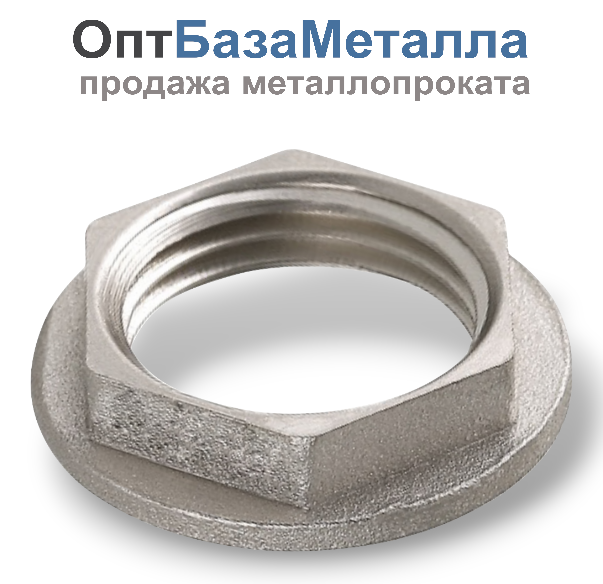 Контргайка латунь никельсодержащийь Ду 15 1/2" ВР Valfex VF.655.N.012, DN 15, 1/2 дюйма