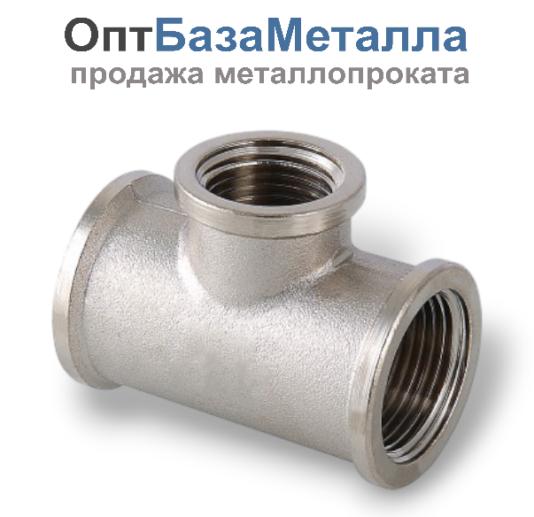 Тройник латунь никельсодержащийь переходной Ду 25х20х25 1"х3/4"х1" ВР VALFEX VF.750.N.100.034.100, DN 25, 1 дюйм