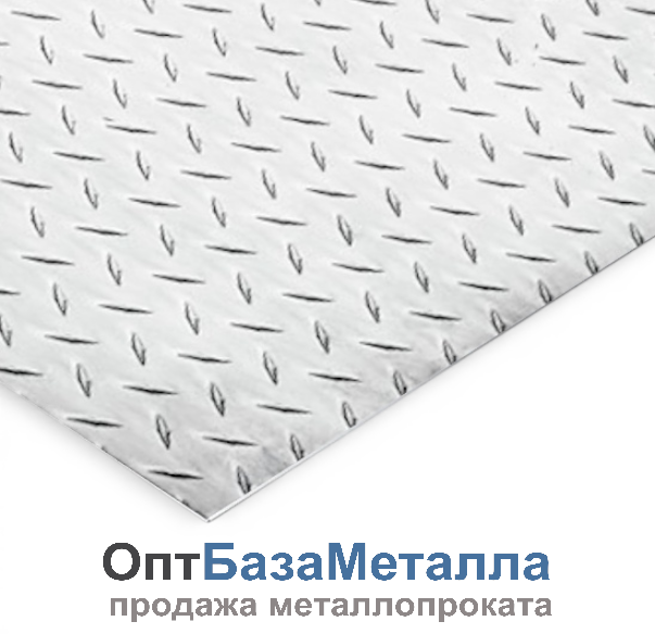 Лист алюминиевый 4х1200х3000 рифление алмаз, марка АМГ2Н2Р