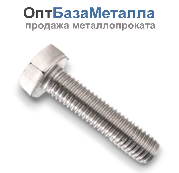 Болт DIN 933 из нержавеющей стали A2-70 AISI 304 12*25 50штук