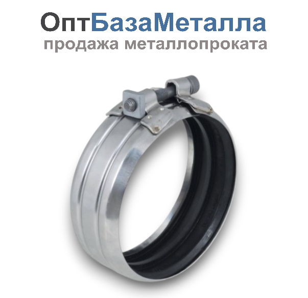 Хомут сталь SML Rapid Ду 125, DN 125