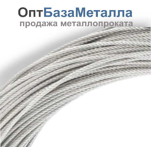 Канат стальной 20 ГОСТ 7668-80