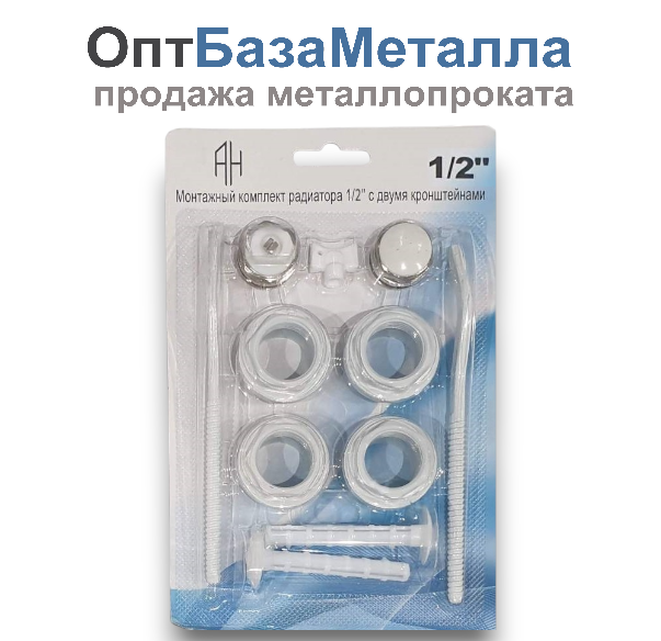 Комплект монтажный 1/2" для алюм и биметал радиаторов 11 предметов с 2-мя кронштейн в блистере