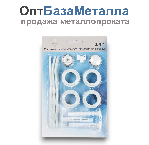 Комплект монтажный 3/4" для алюм и биметал радиаторов 13 предметов с 3-мя кронштейн в блистере