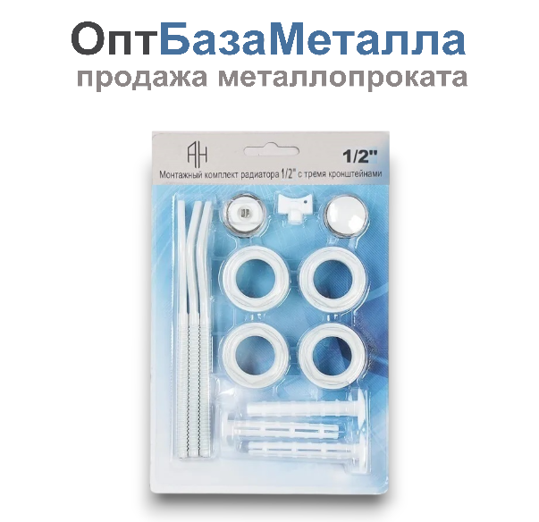Комплект монтажный 1/2" для алюм и биметал радиаторов 13 предметов с 3-мя кронштейн в блистере