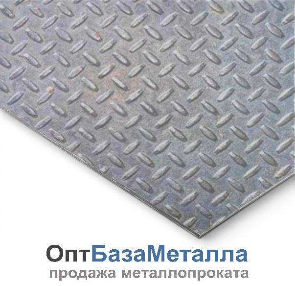 Лист рифленый 2.5х1250х2500 Чечевица н/обр