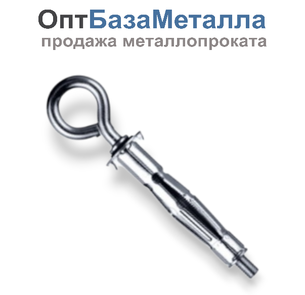 Дюбель стальной "MOLLY" с кольцом 6х52 кольцо