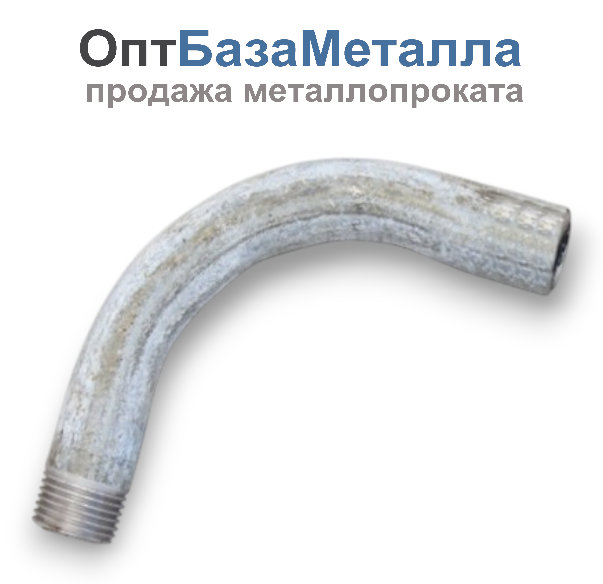 Отвод стальной гнутый однорезьбовой оцинк Ду50 Дн60х3 из труб по ГОСТ 3262-75, DN 50