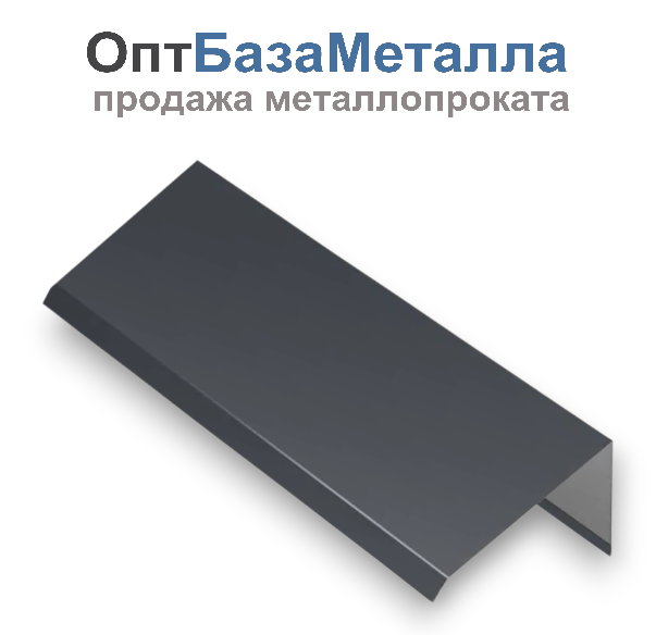 Планка торцевая 0,45x100x125x2000 RAL7024