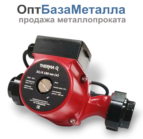 Насос циркуляционный МС THERMA Q 32/6 180 к