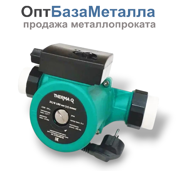 Насос циркуляционный МС THERMA Q 32/8 180 к плюс