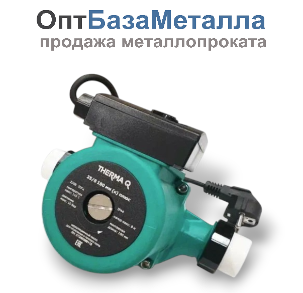 Насос циркуляционный МС THERMA Q 25/8 180 к плюс