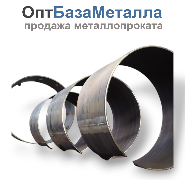 Обечайка 2500 мм 5000 мм толщина 40-60мм 12Х18Н10Т с разделкой газом Rz500