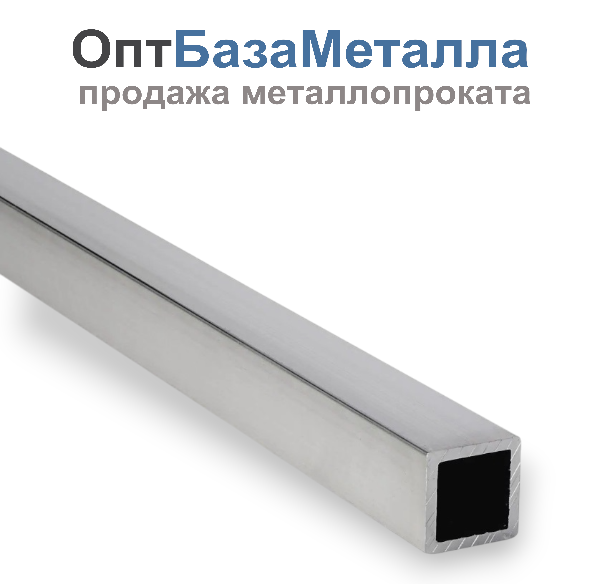 Труба профильная квадратная алюминиевая 15х15х1.5, длина 6000 мм, марка АД31Т1