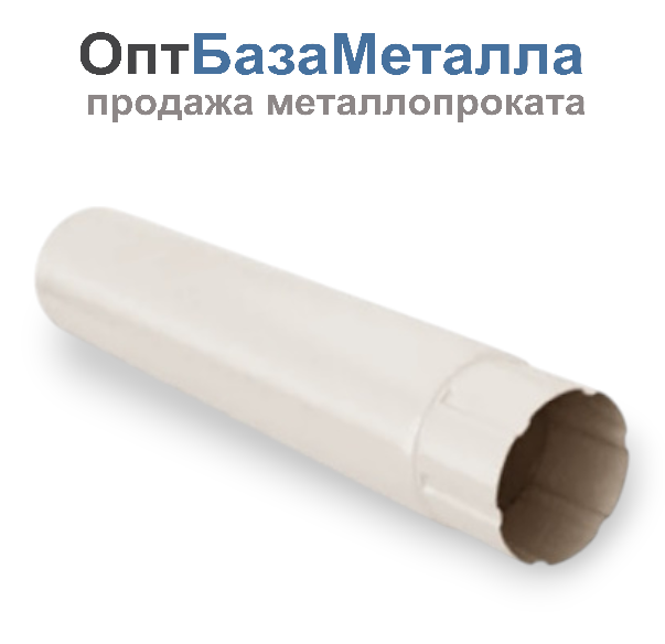 125/90 Труба круглая 3000мм цвет под заказ