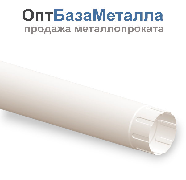 200/200 Труба водосточная D200 L2000мм цвет под заказ