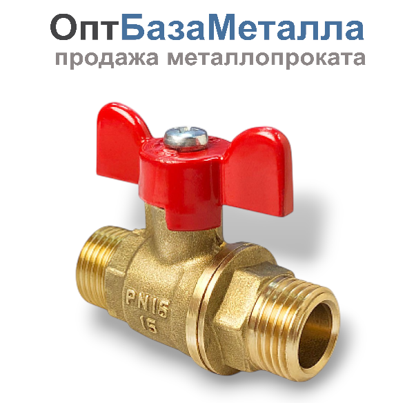 Кран шаровой латунь 11Б27фт1М Ду15 Ру40 НР/НР бабочка VALFEX VF.219.LB1.012.N/P59, DN 15, 1/2 дюйма