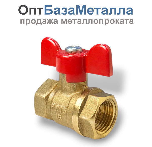 Кран шаровой латунь 11Б27фт1М Ду25 Ру40 ВР бабочка VALFEX VF.217.LB1.100.N/P59, DN 25, 1 дюйм