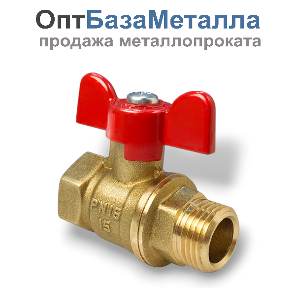 Кран шаровой латунь 11Б27фт1М Ду15 Ру40 ВР/НР бабочка VALFEX VF.218.LB1.012N/P59, DN 15, 1/2 дюйма