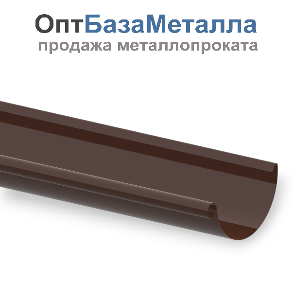 185/150 Желоб водосточный D185 RAL8017 L3000мм