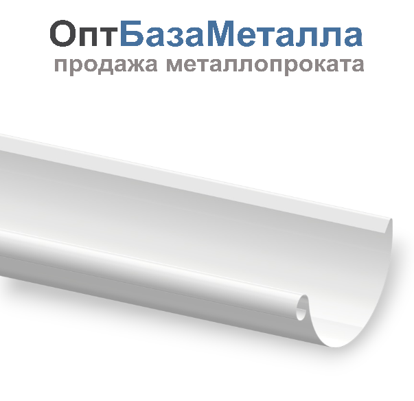 185/150 Желоб водосточный D185 RAL9003 L3000мм