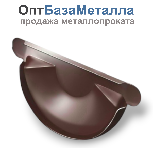 125/100 Заглушка желоба RAL8017