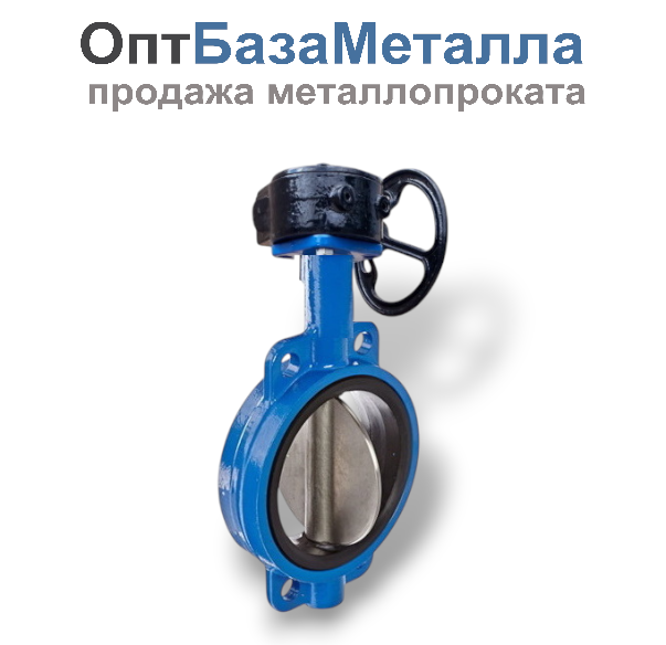 Затвор дисковый поворотный чугун Ду250 Ру16 межфл с редуктором диск чугун манжета EPDM, DN 250